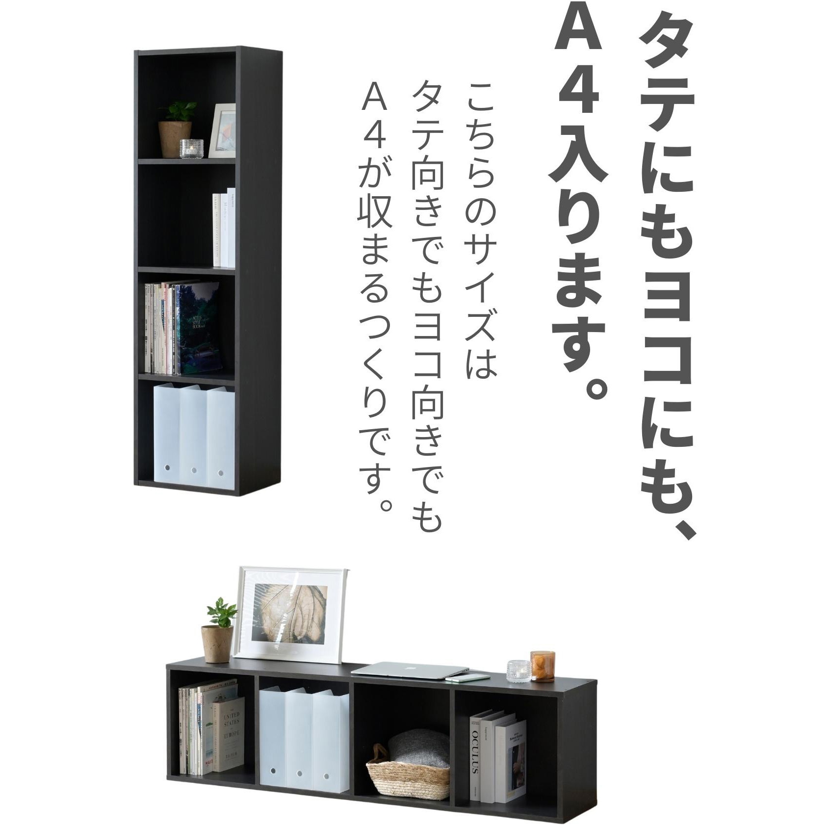 CABR-1440(WH) A4 カラーボックス YAMAZEN(山善) 4段 ホワイト(無地)色