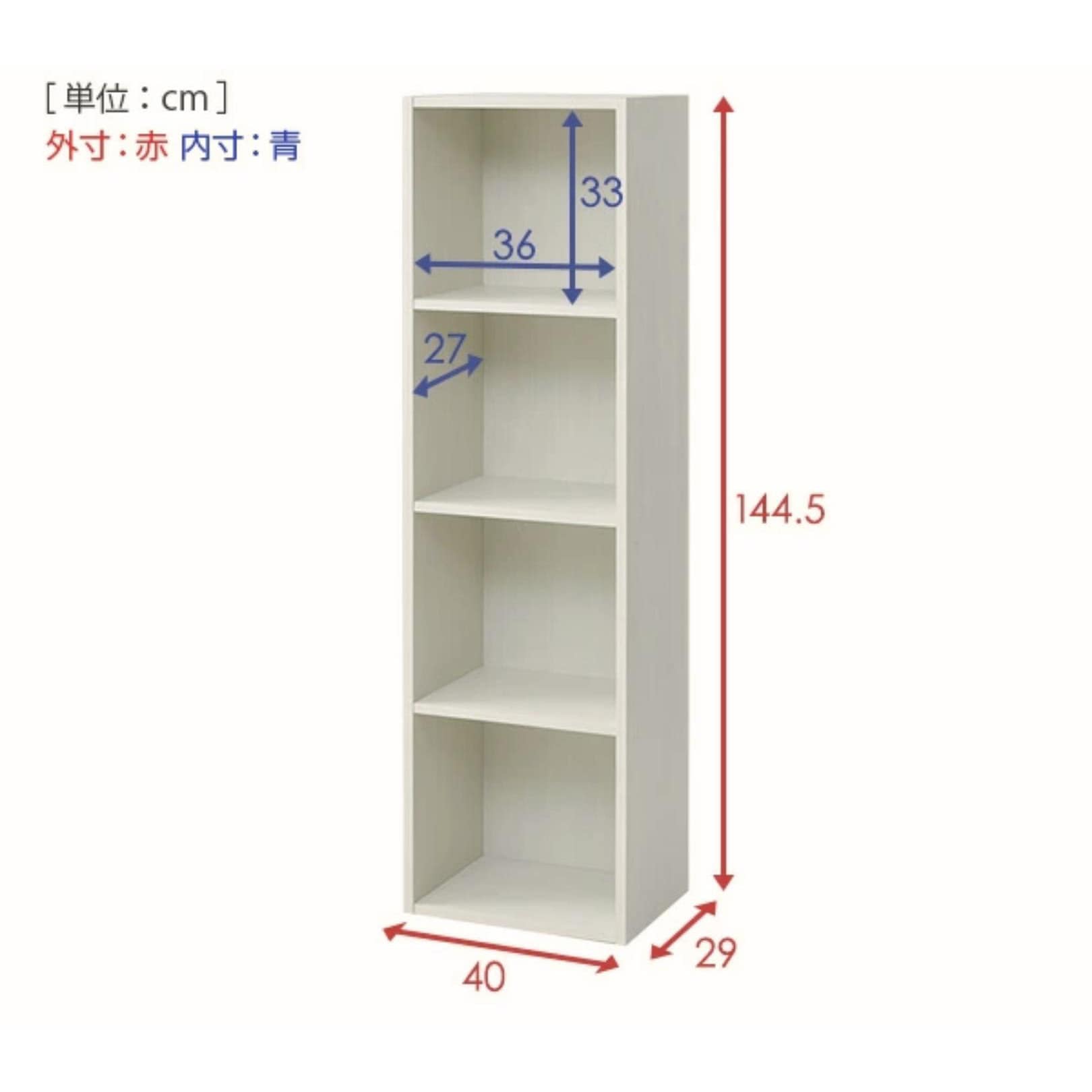 CABR-1440(WH) A4 カラーボックス YAMAZEN(山善) 4段 ホワイト(無地)色