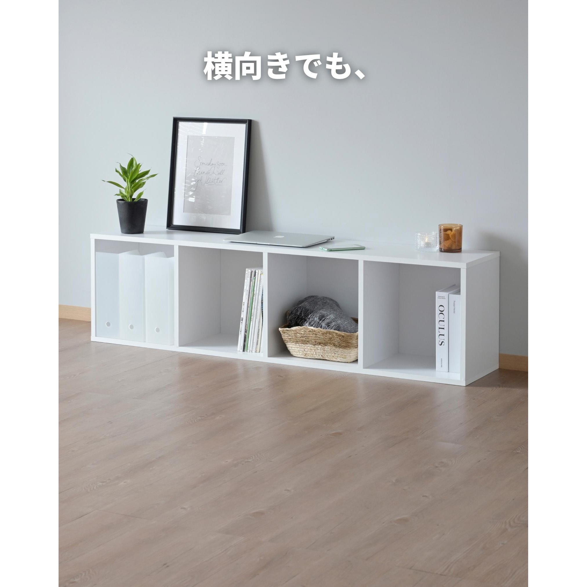CABR-1440(WH) A4 カラーボックス YAMAZEN(山善) 4段 ホワイト(無地)色