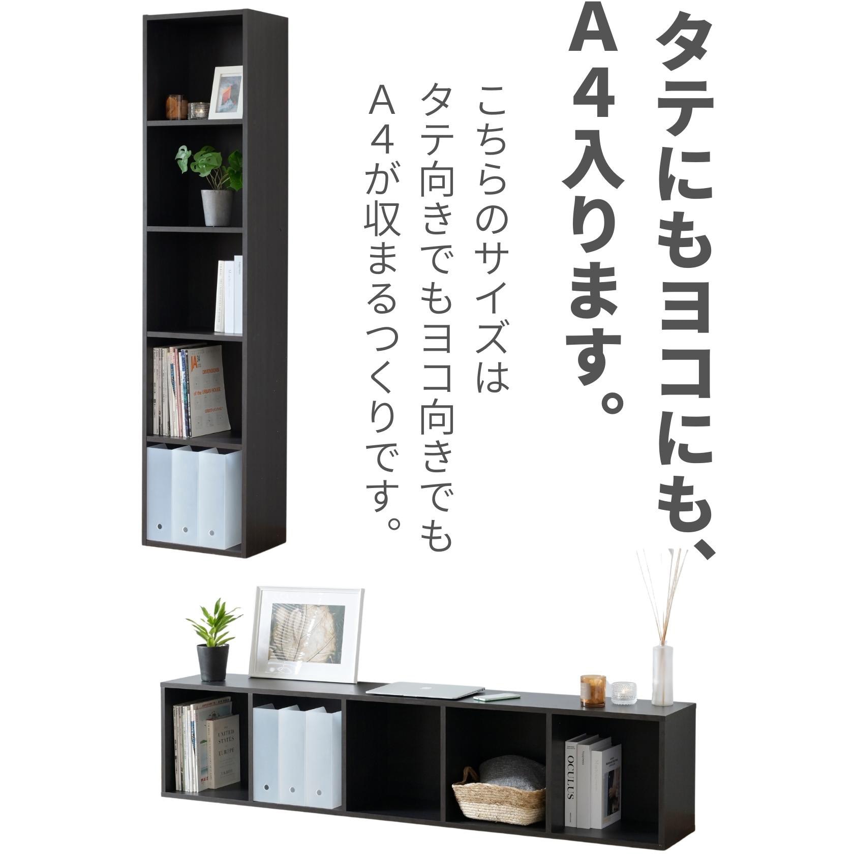 CABR-1840(DBR) A4 カラーボックス YAMAZEN(山善) 5段 ダークブラウン