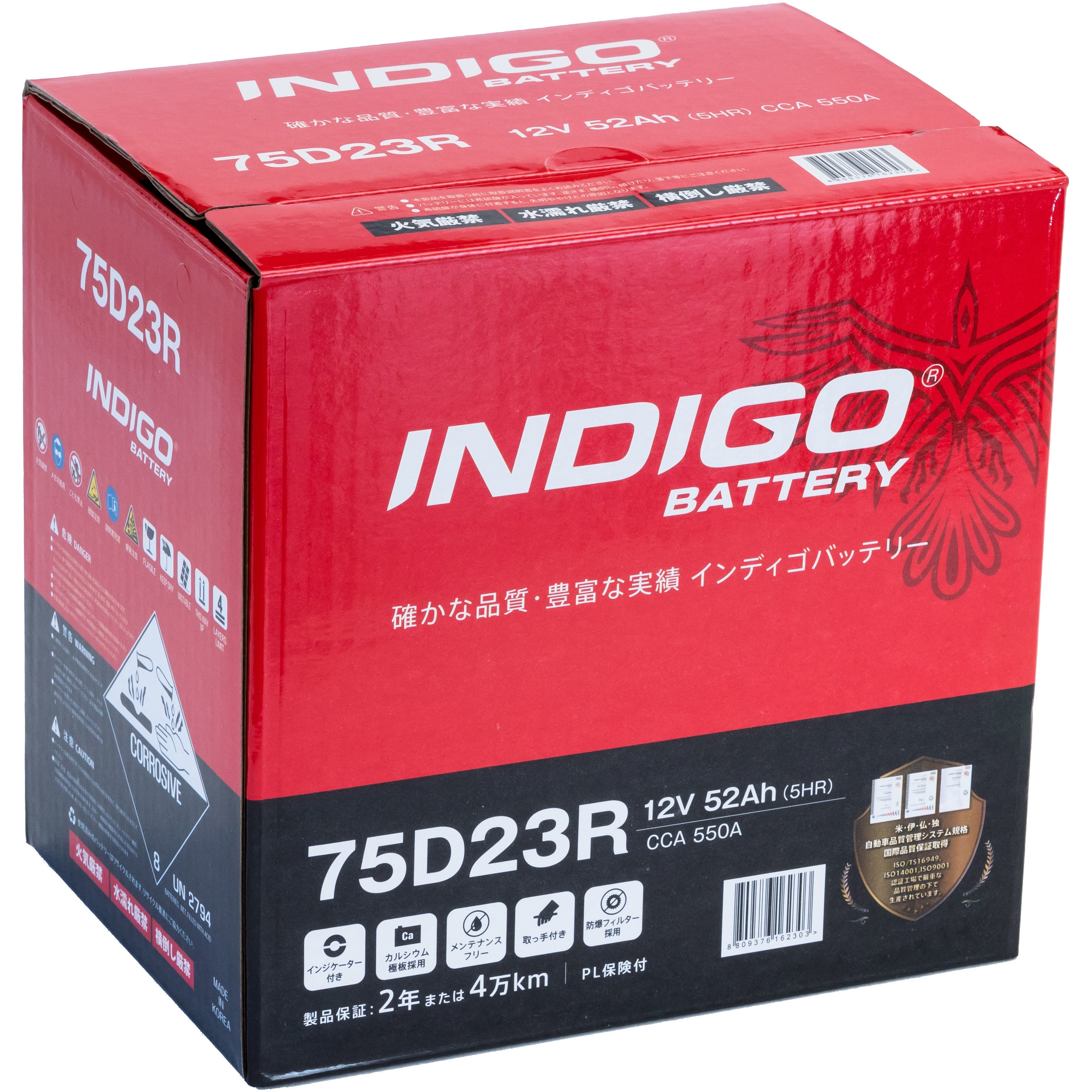 INDIGO インディゴ カーバッテリー 国産車用 密閉型 TOYOTA トヨタ