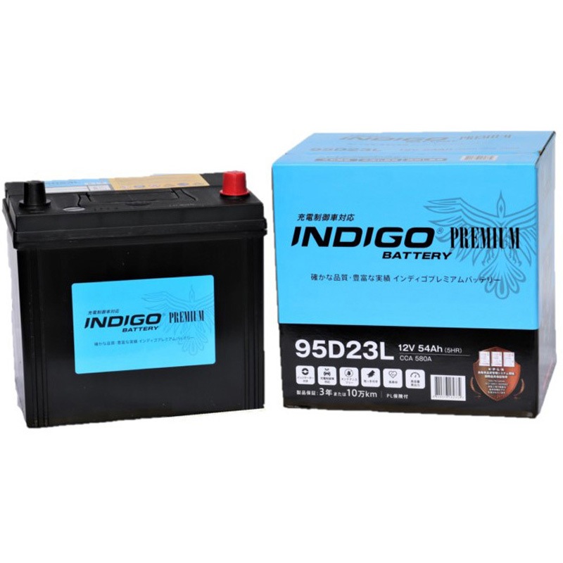 95D23L インディゴプレミアムバッテリー(充電制御車) 1個 INDIGO 