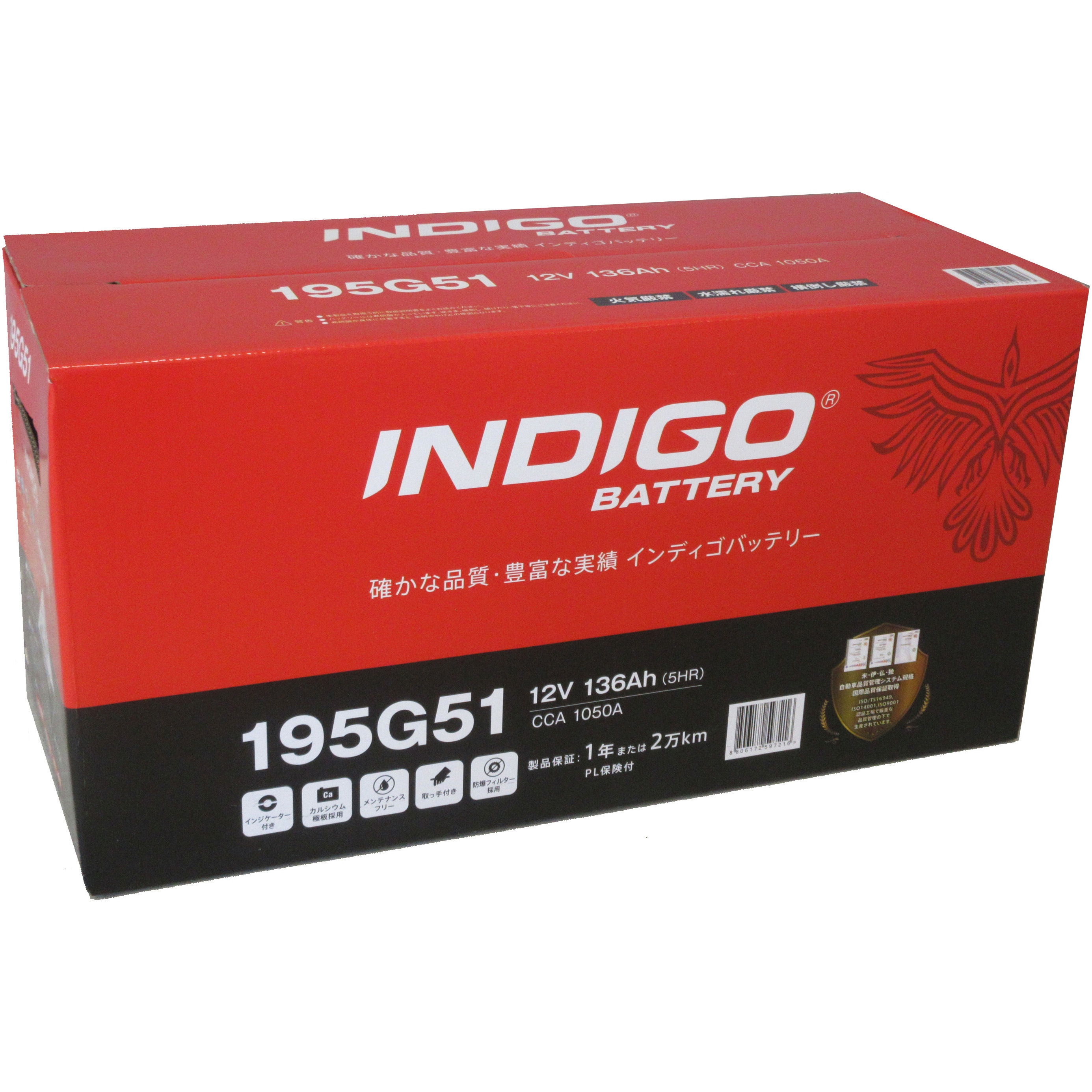 新品 【ＩＮＤＩＧＯ】インディゴバッテリー　大型車用　１９５Ｇ５１ 195G51 インディゴバッテリー(大型車 密閉型) 1個 INDIGO 【通販