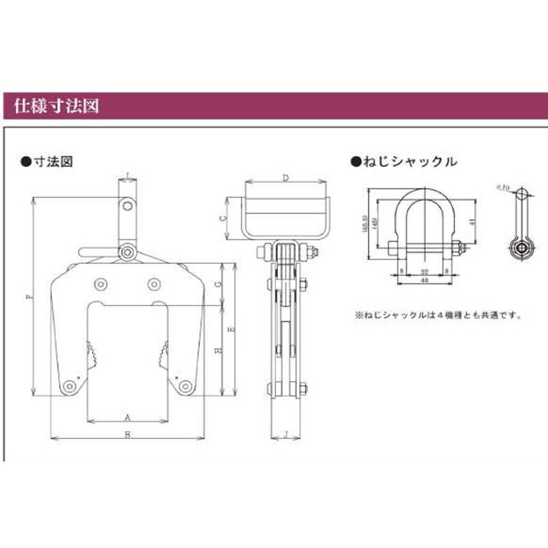ECHS-150(100～150) コンクリート二次製品用クランプ イーグル