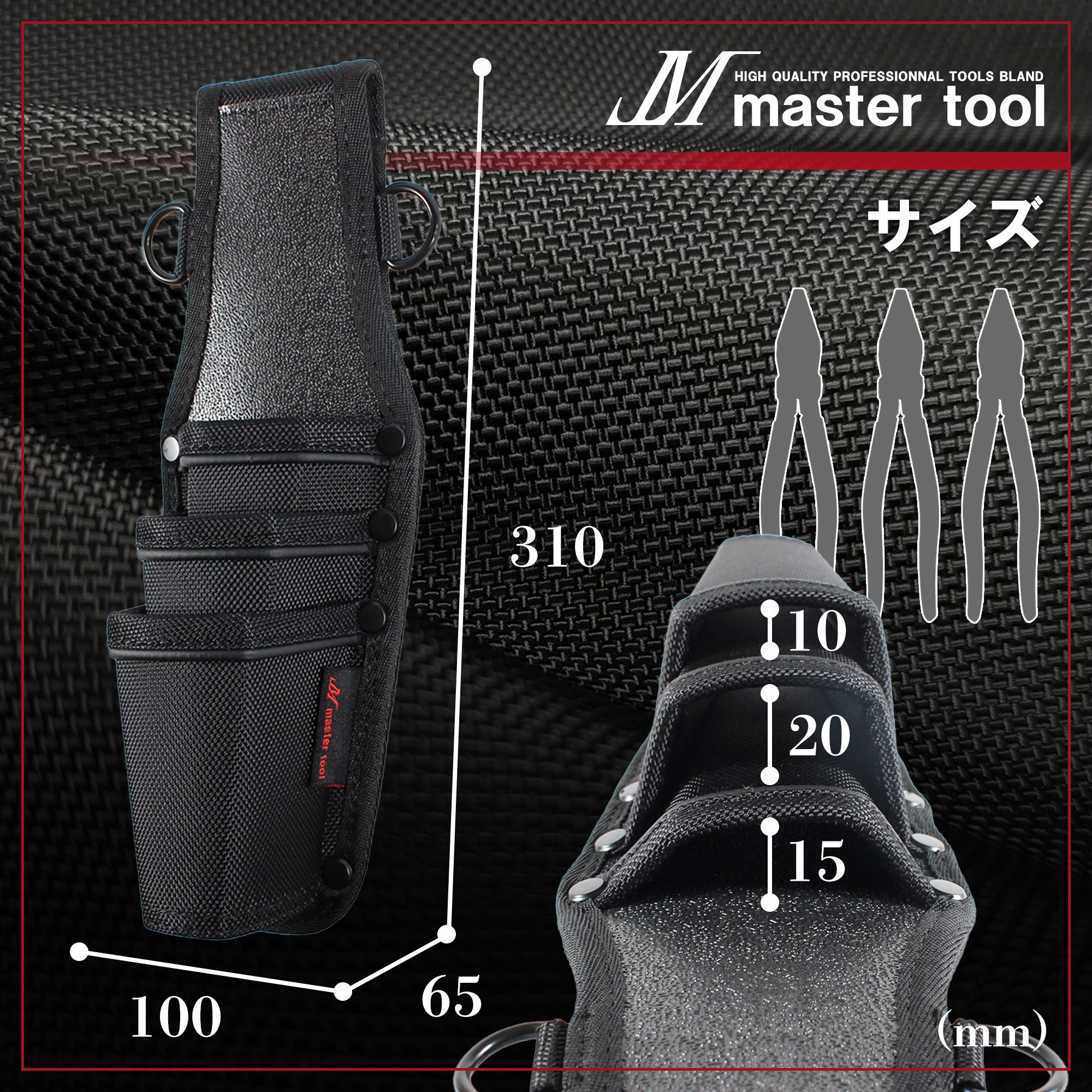 MH-P3 マスターツールペンチ差し3段 MASTERTOOL 寸法270×65×100mm MH