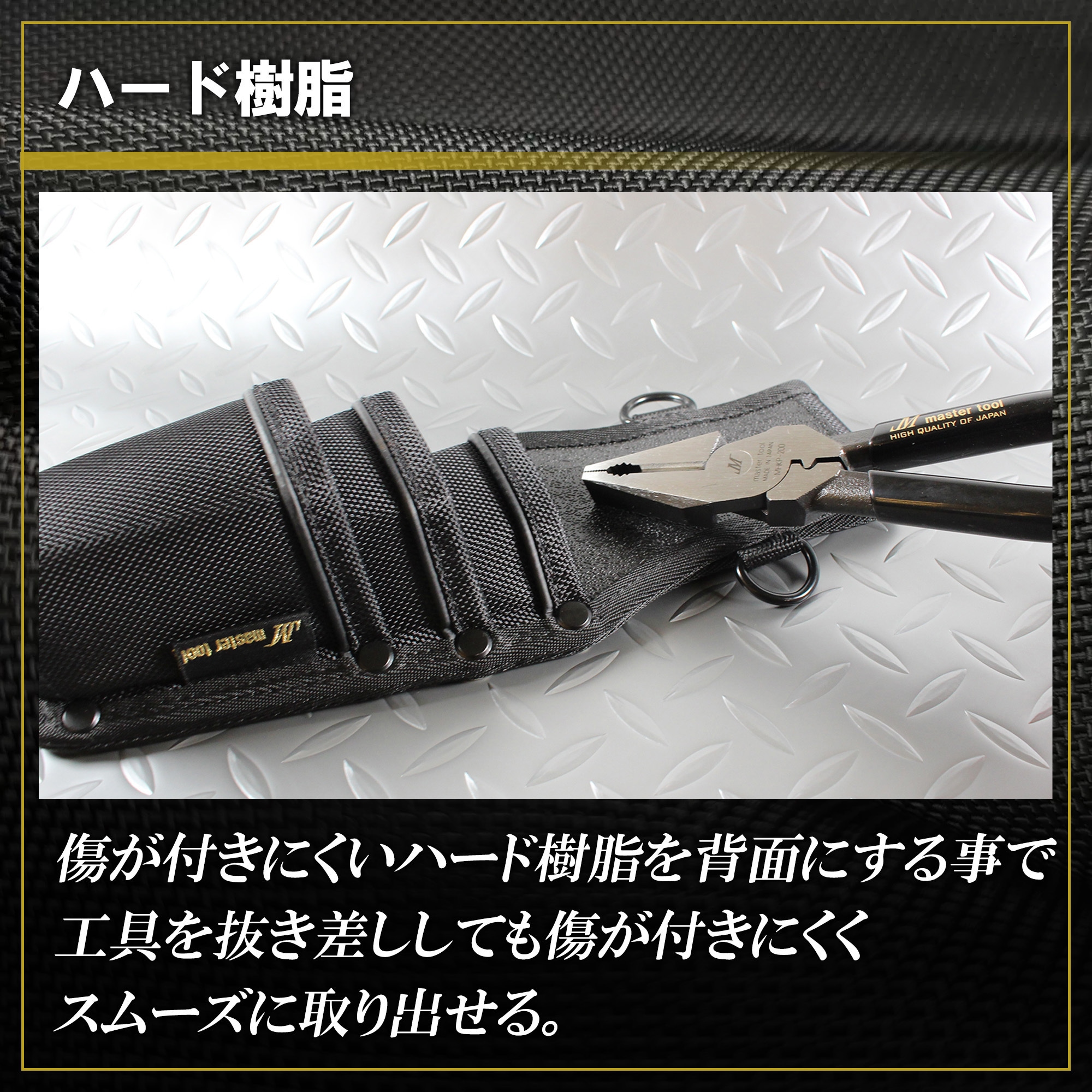 MH-P3BG マスターツールペンチ差し3段 MASTERTOOL 寸法270×65×100mm MH 