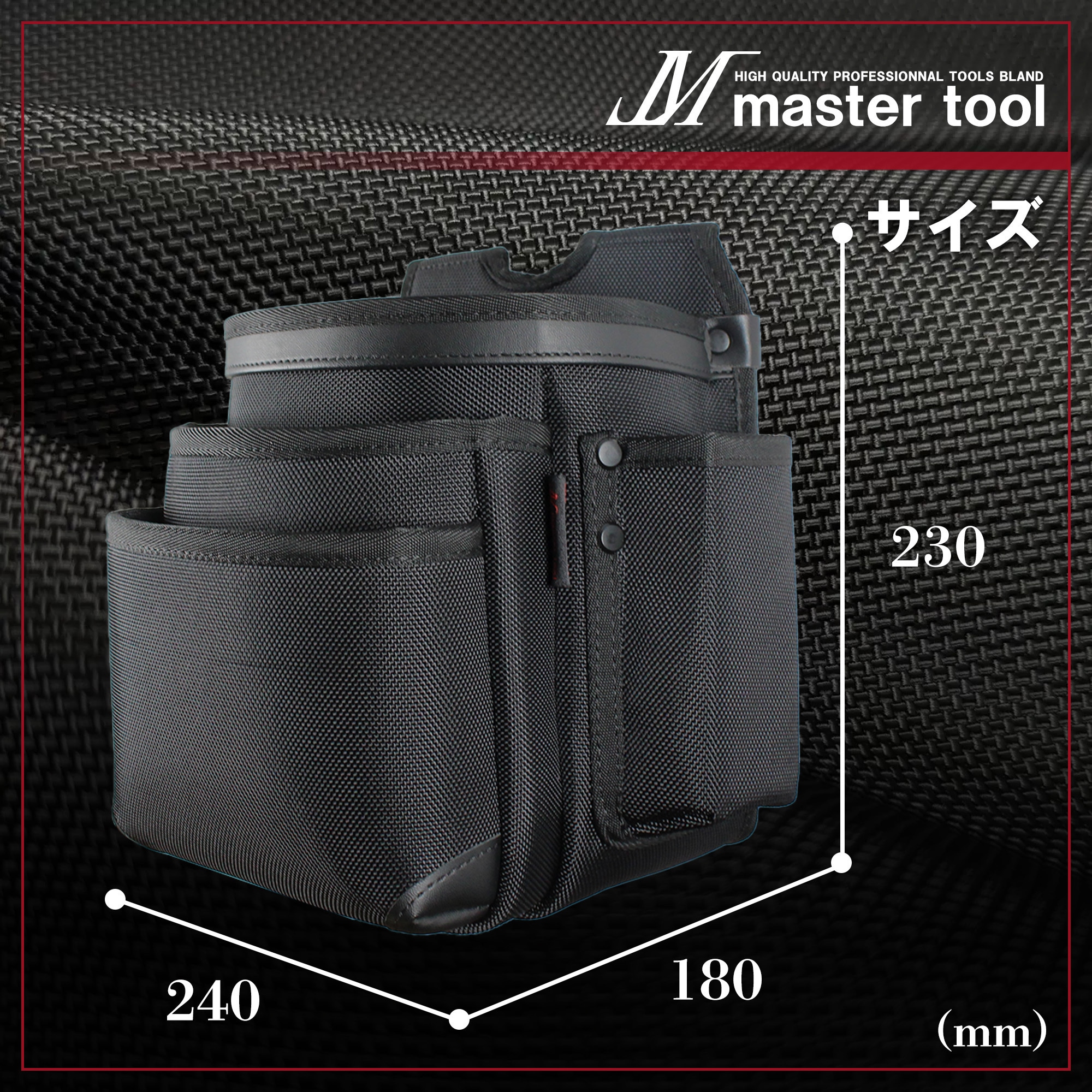 MH-K3 マスターツール腰袋3段 1個 MASTERTOOL 【通販モノタロウ】