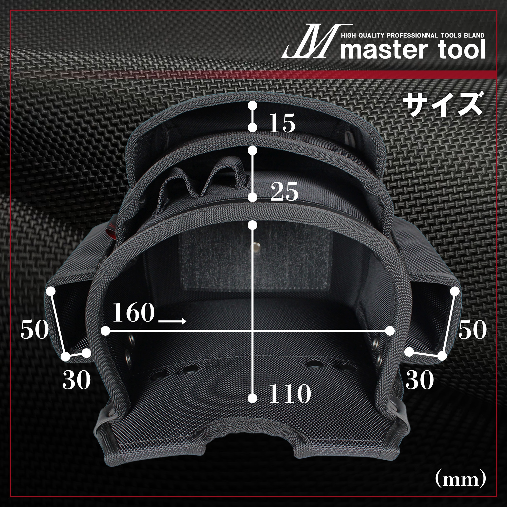 MH-K3 マスターツール腰袋3段 1個 MASTERTOOL 【通販モノタロウ】
