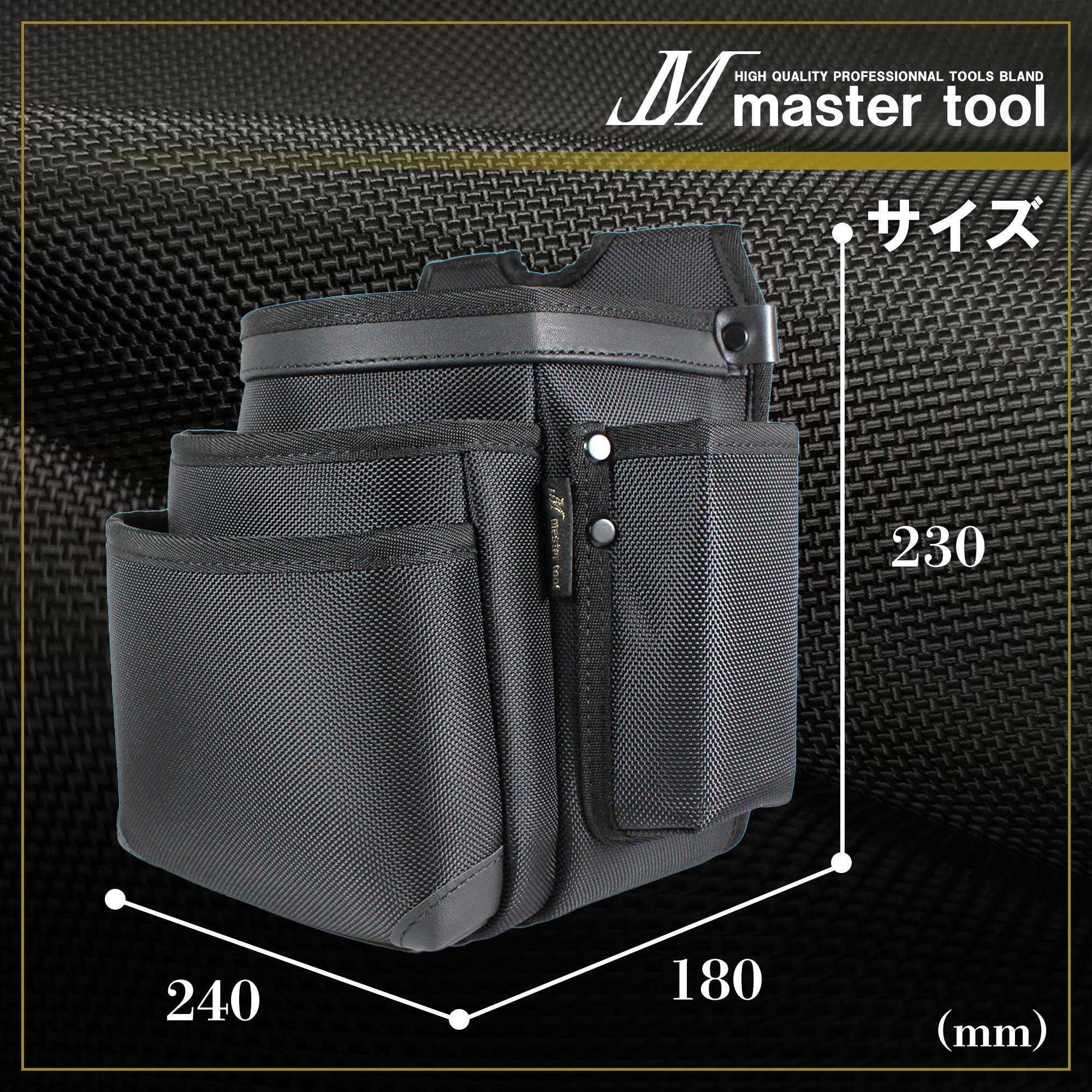 MH-K3BG マスターツール腰袋3段 1個 MASTERTOOL 【通販モノタロウ】