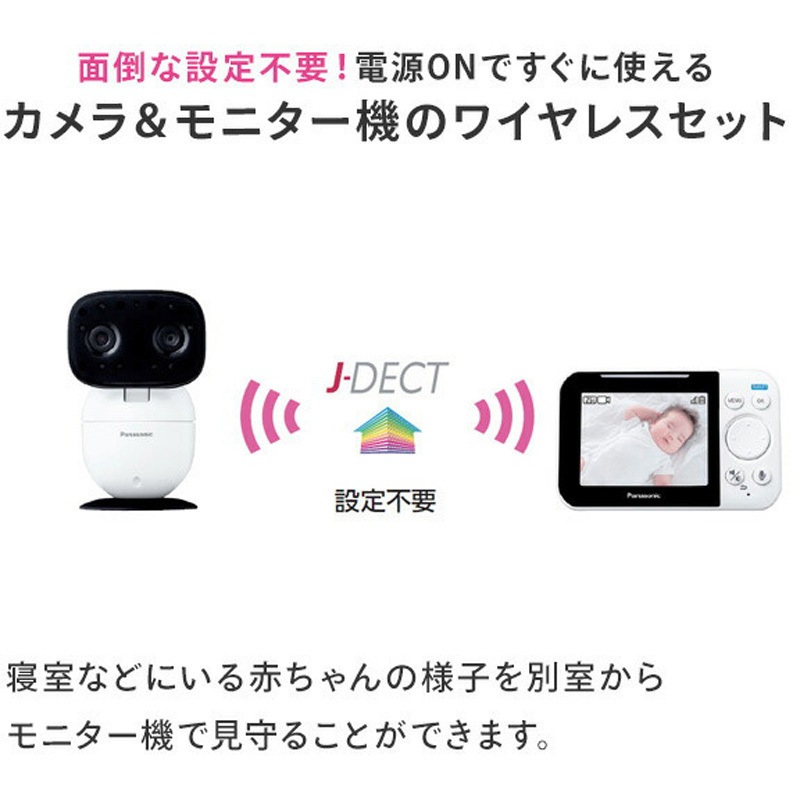 KX-HC705-W ベビーモニター 1台 Panasonic(パナソニック) 【通販
