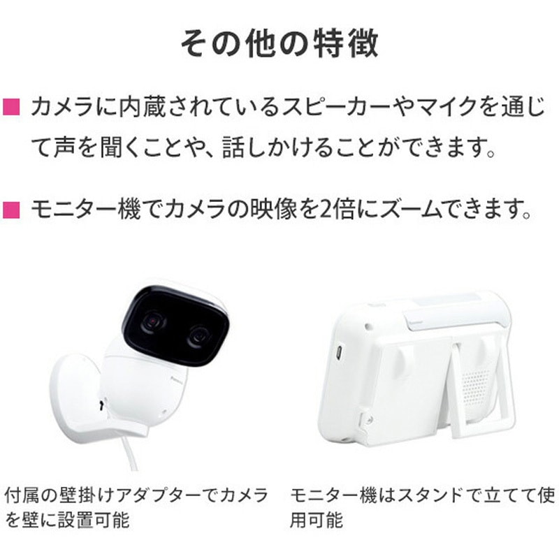 KX-HC705-W ベビーモニター 1台 Panasonic(パナソニック) 【通販