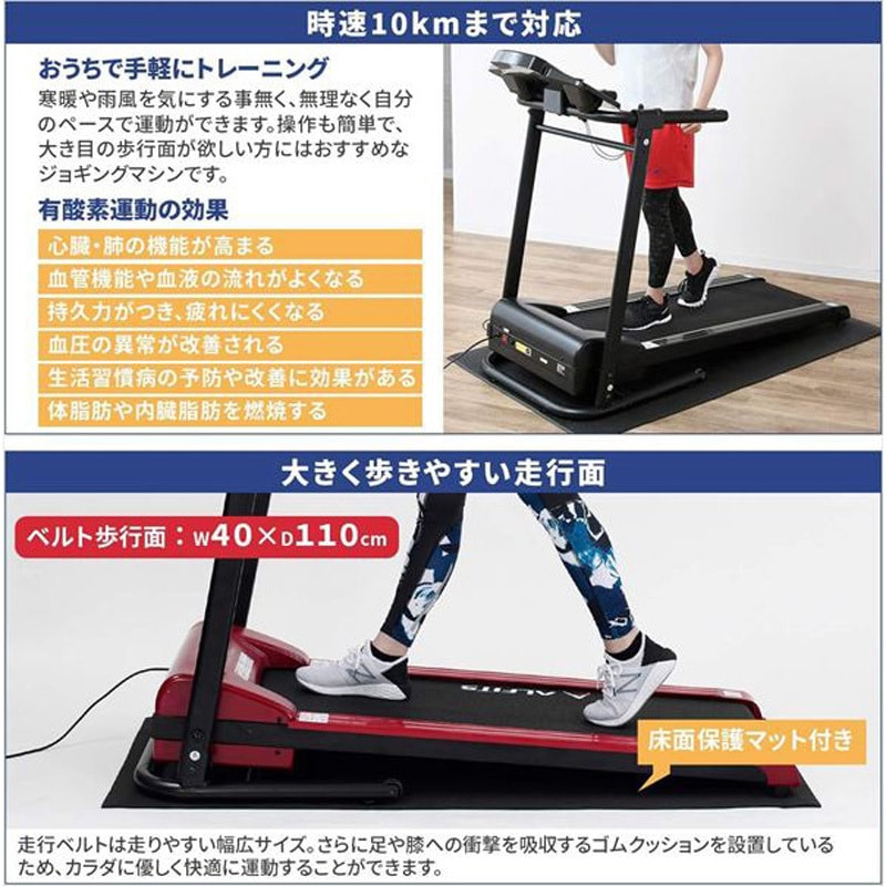 AFJ2019A ランニングマシン アルインコ 荷重100kg ブラック色 AFJ2019A - 【通販モノタロウ】