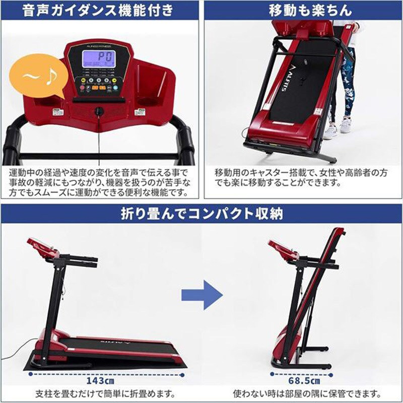 ランニングマシン 荷重100kg ブラック色 AFJ2019A