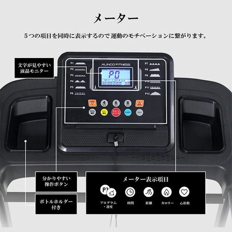AFJ3023AW ジョギングマシン 保護マット付き アルインコ レッド