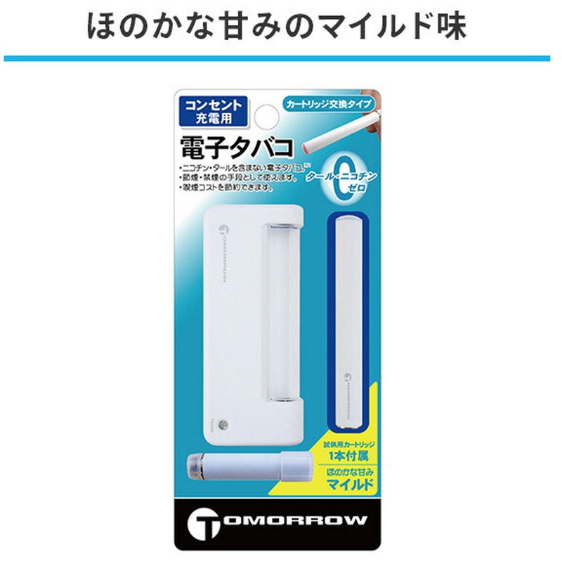 M900 電子タバコ カートリッジ交換+充電タイプ TOMORROW 1セット 