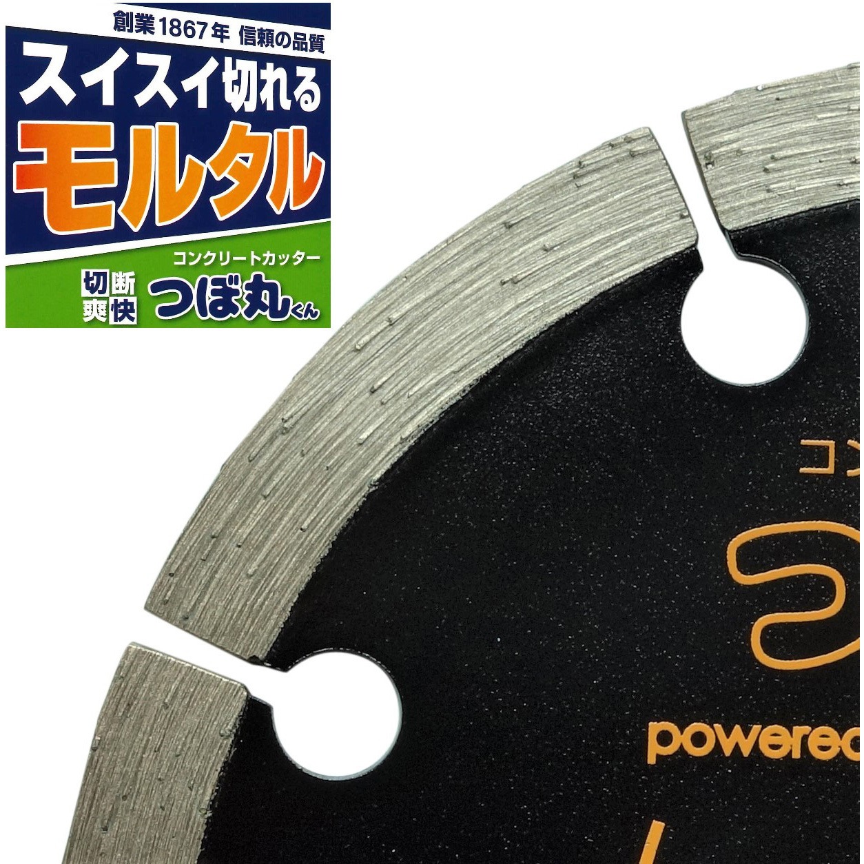 TMG-105 コンクリートカッター 『つぼ丸くん』 薄刃で爽快な切れ味 