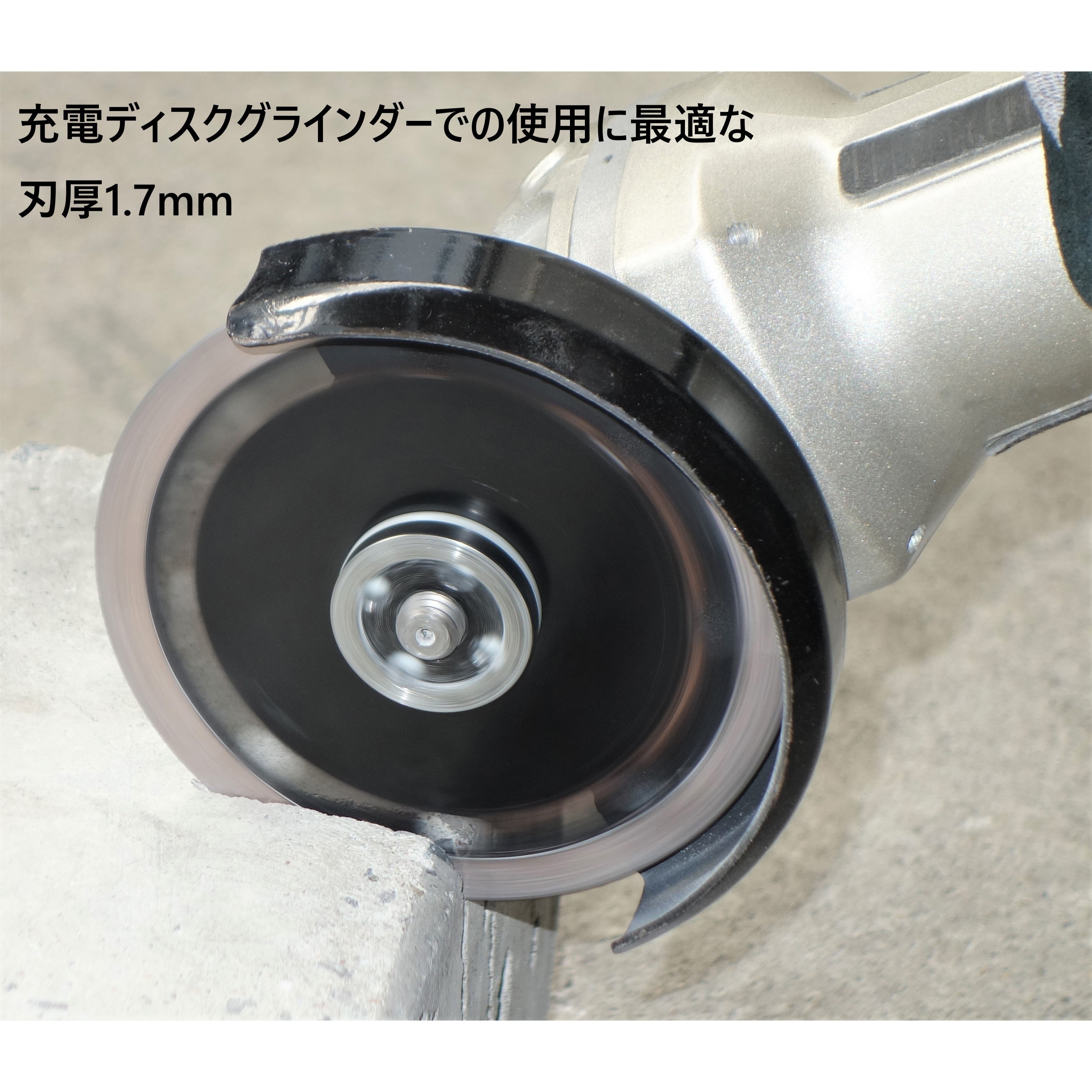 TMG-125 コンクリートカッター 『つぼ丸くん』 薄刃で爽快な切れ味