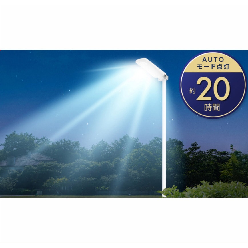 SAL-18-BSL ソーラー防犯灯 (サニーソライト) 配線工事不要 人感センサー付 セフティー電気用品 5000K