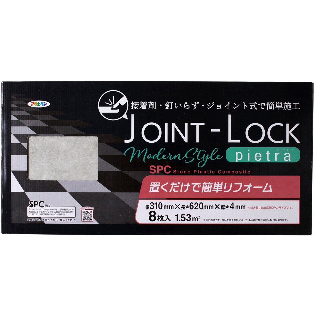 JPC-03 JOINT-LOCK pietra アサヒペン 幅310mm長さ620mm厚さ4mm 1個 JPC-03 6,558円