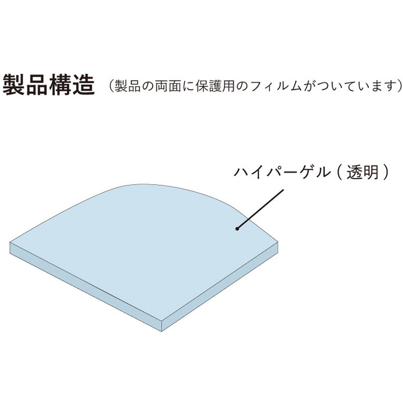 HG01-30012 ハイパーゲルシート 1枚 エクシール 【通販モノタロウ】