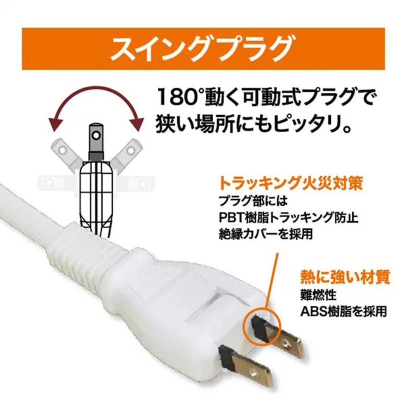 EXE-1020RD 断線に強い延長コード ハート電機サービス 長さ2m