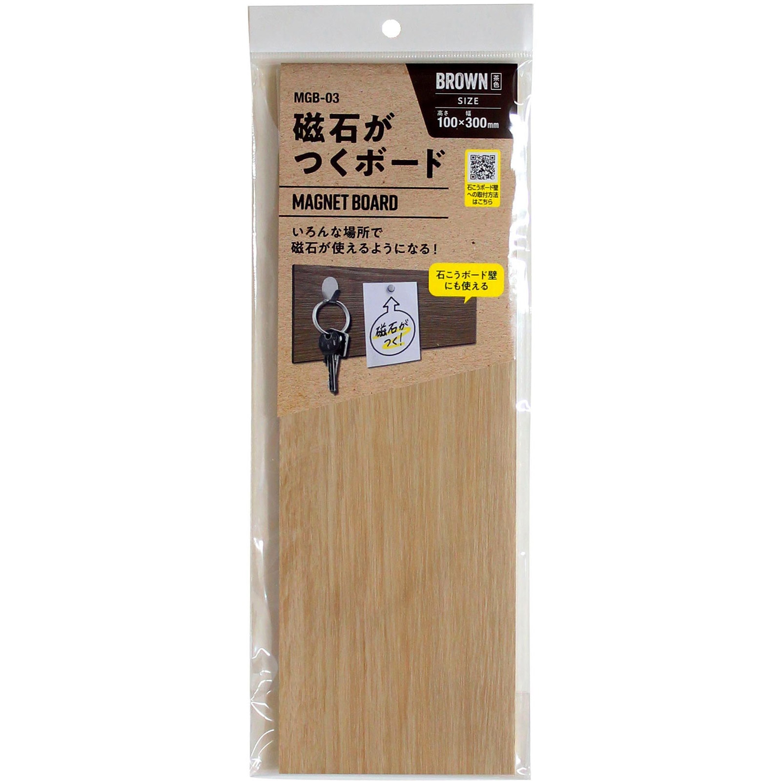 MGB-03 磁石がつくボード WAKI(和気産業) 茶色 MGB-03 【通販モノタロウ】