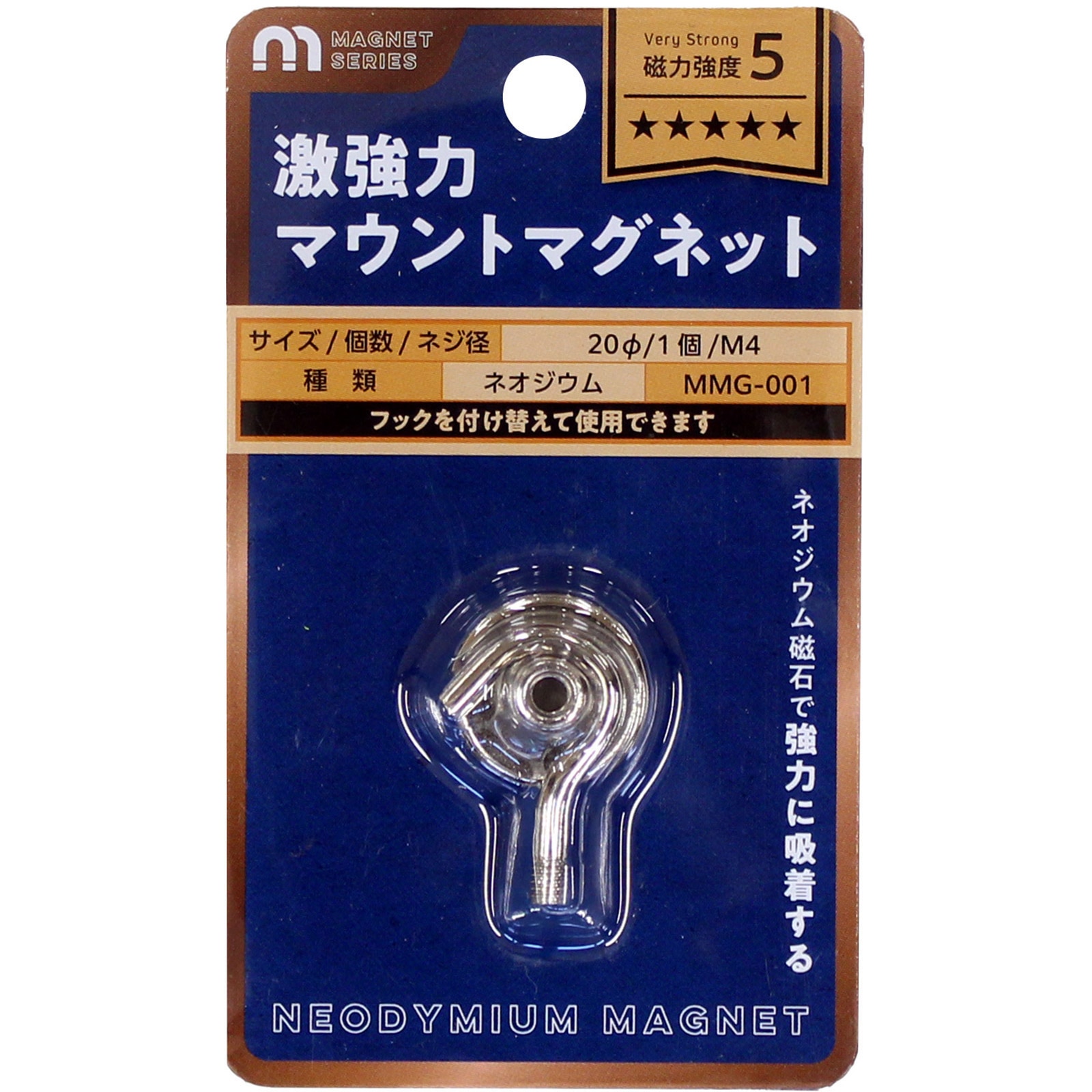 MMG-001 マウントマグネット WAKI(和気産業) 強力 ネオジウム製
