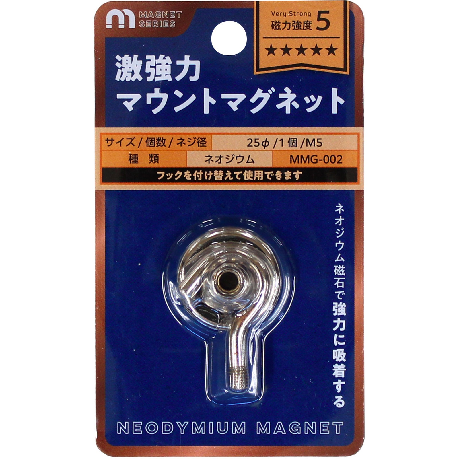 MMG-002 マウントマグネット WAKI(和気産業) 強力 ネオジウム製