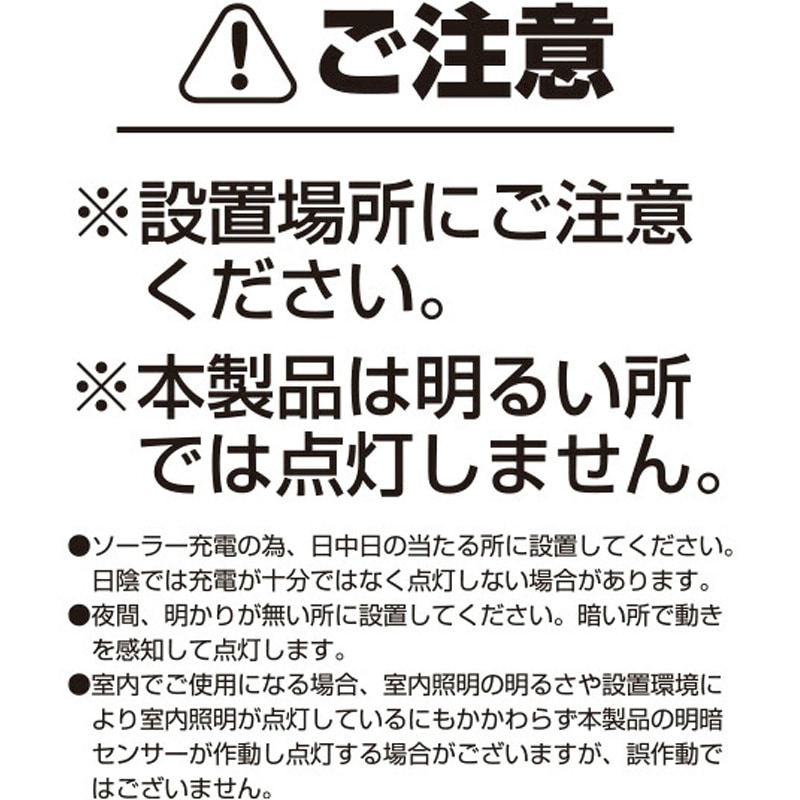 30772 人感センサーライト ソーラーパネル付 トレードワン 屋外 光源