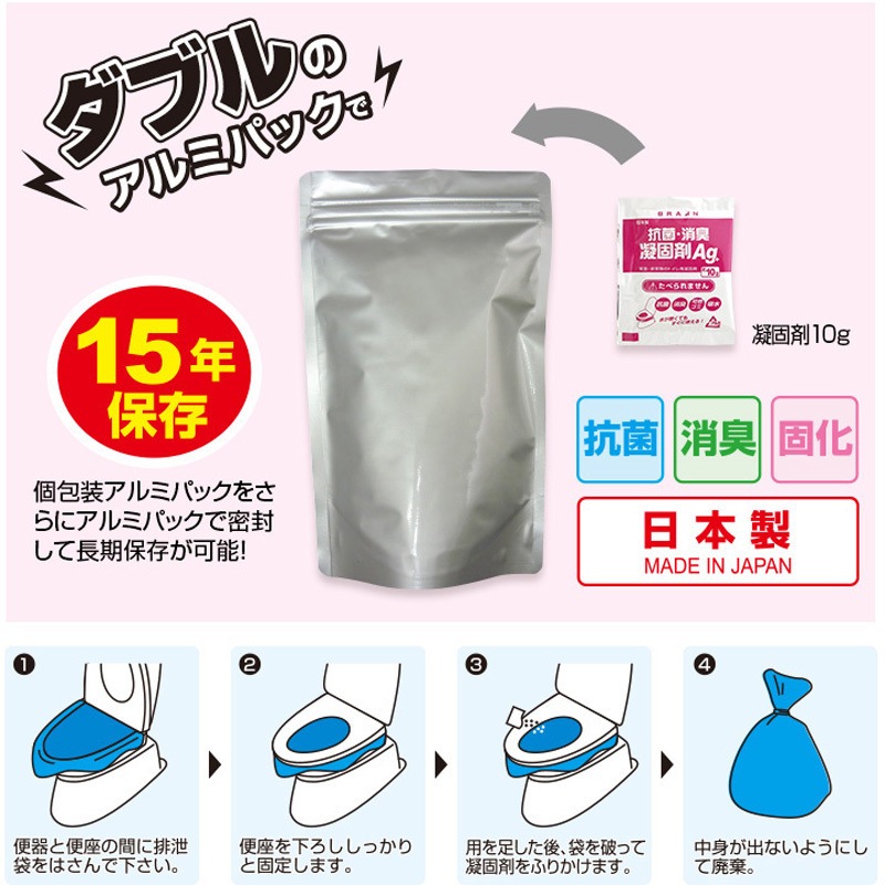 BR-906 抗菌消臭凝固剤(凝固剤のみ) 非常用トイレ・防災トイレ【15年