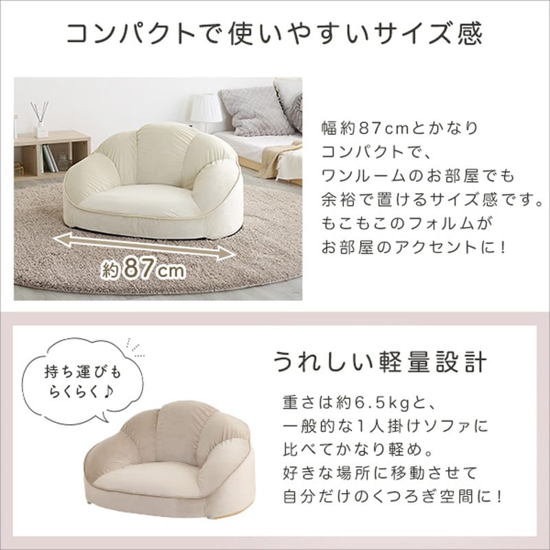 SH-07-OKCBS-1-IV 大人かわいいインテリア ローソファ1人掛け
