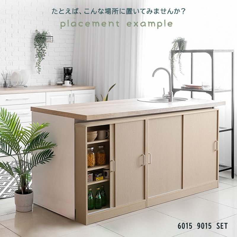 FKSS-6020-WHW さわやかなカウンター下引き戸収納 ホームテイスト