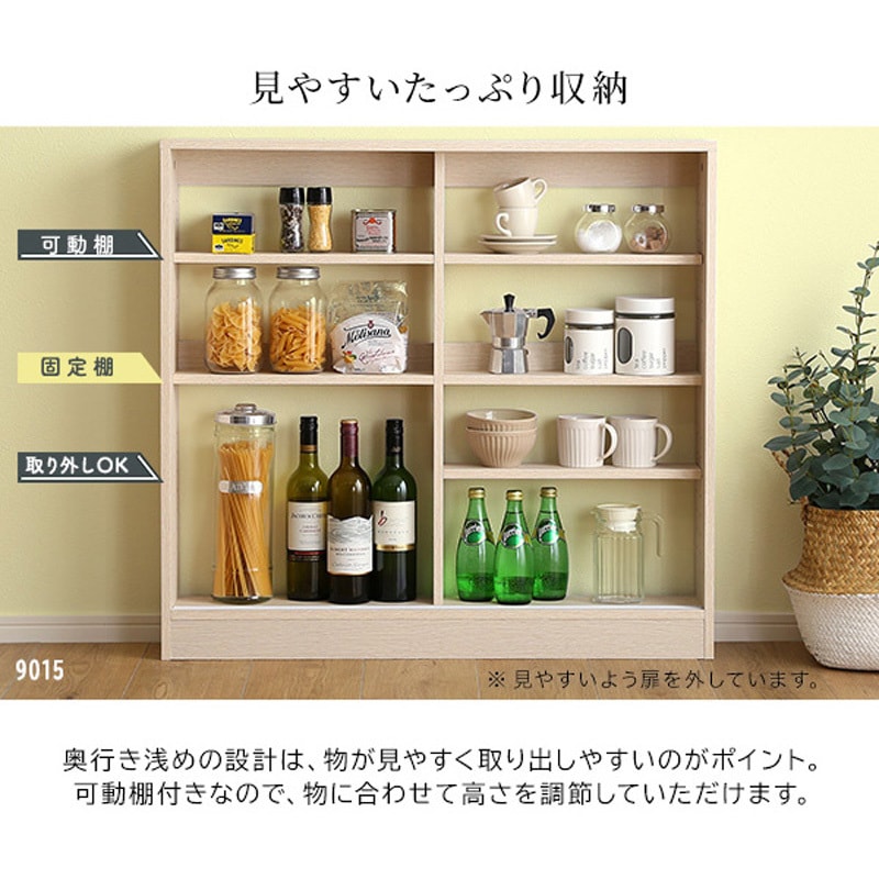 FKSS-9015-WHW さわやかなカウンター下引き戸収納 ホームテイスト