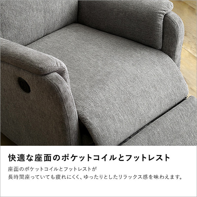 リクライニングチェア　リクライニングソファ　1人掛け　電動　グレー　革製　灰色 BTM 【電動立ち上がりあり/なし 】リクライニングチェア