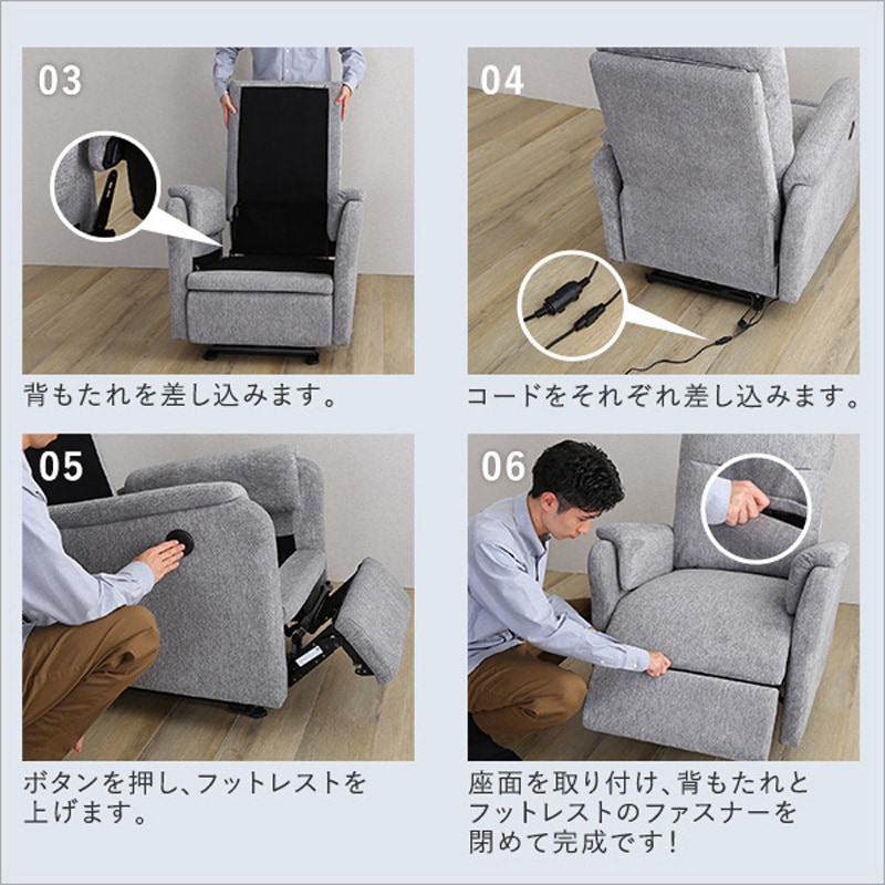 SH-24-ESF-1-GY 温かみのあるファブリック 1人掛け電動リクライニング