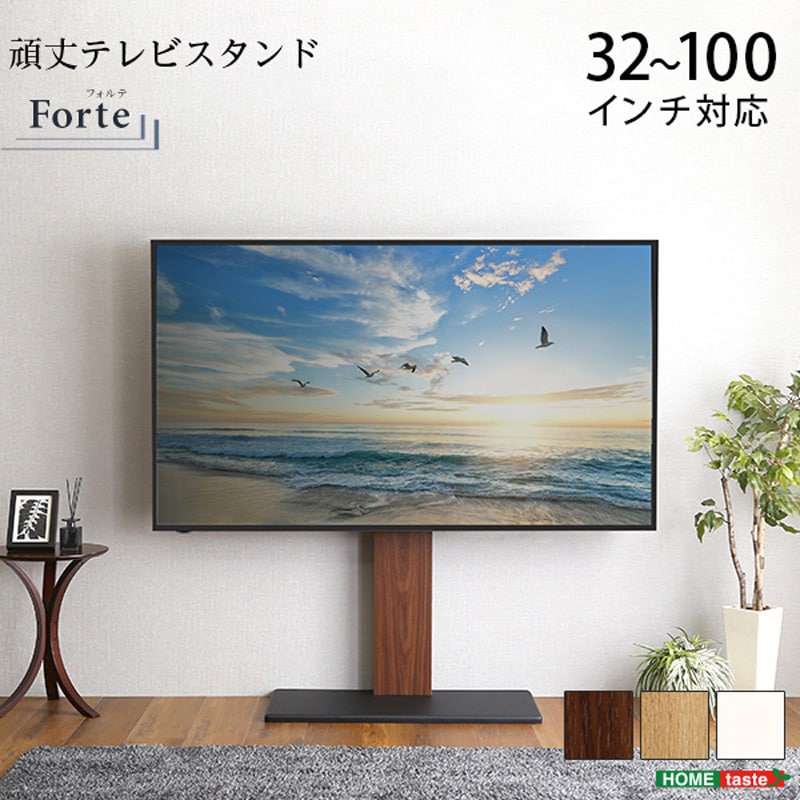 HWAT--WAL 最大100インチ対応 頑丈テレビスタンド ホームテイスト ウォールナット色 幅90cm HWAT--WAL - 【通販モノタロウ】