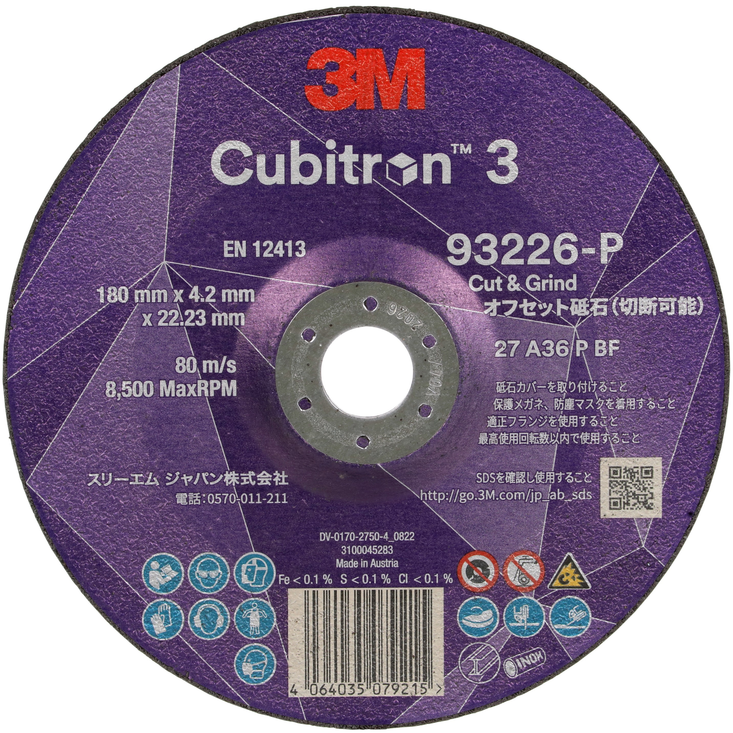 7CGW93226 キュービトロン(TM) 3 オフセット砥石 (切断作業兼用/4.2mm