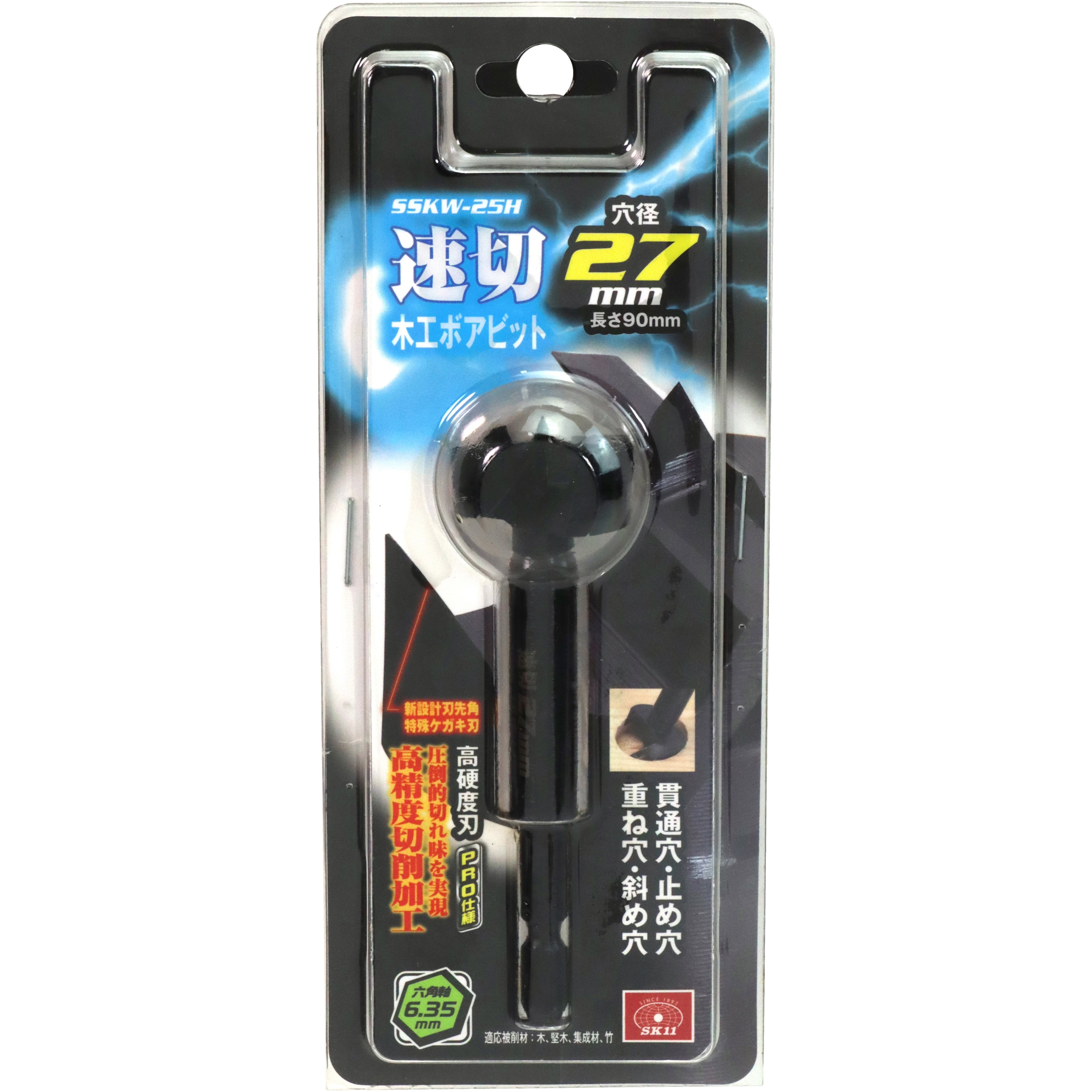 SSKW-27H 速切木工ボアビット 六角軸 SK11 S45C製 全長90mm SSKW-27H