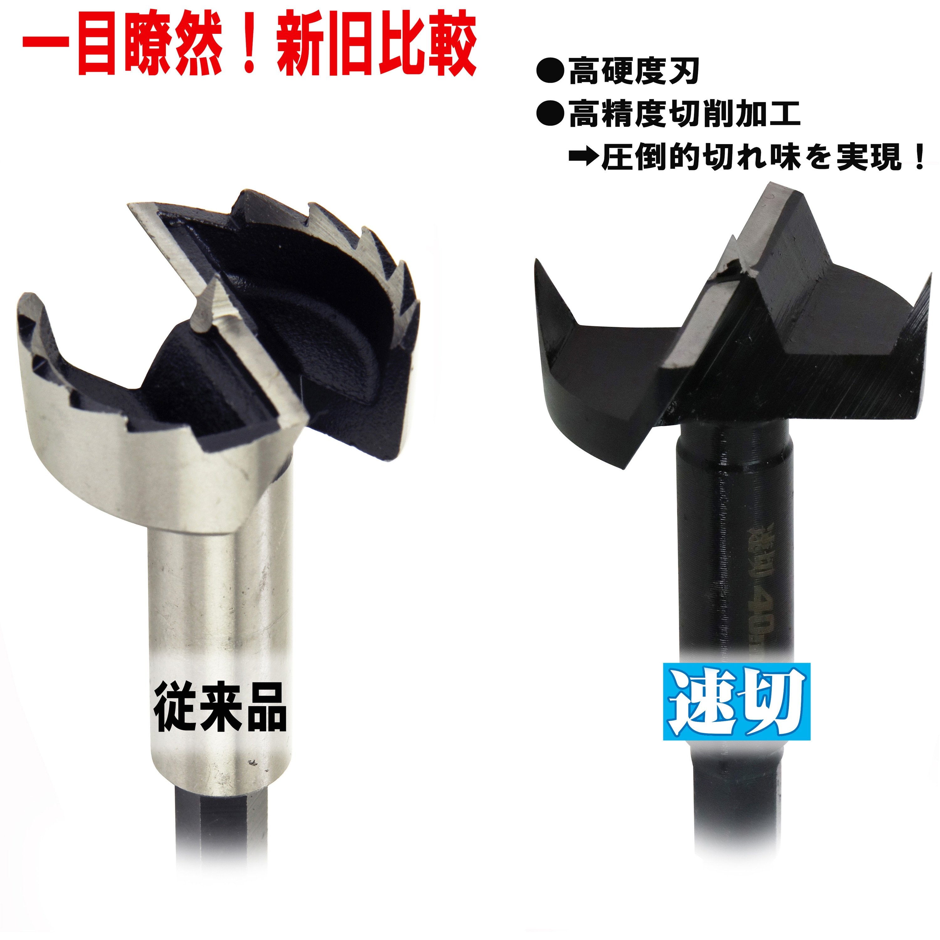 SSKW-27H 速切木工ボアビット 六角軸 SK11 S45C製 全長90mm SSKW-27H