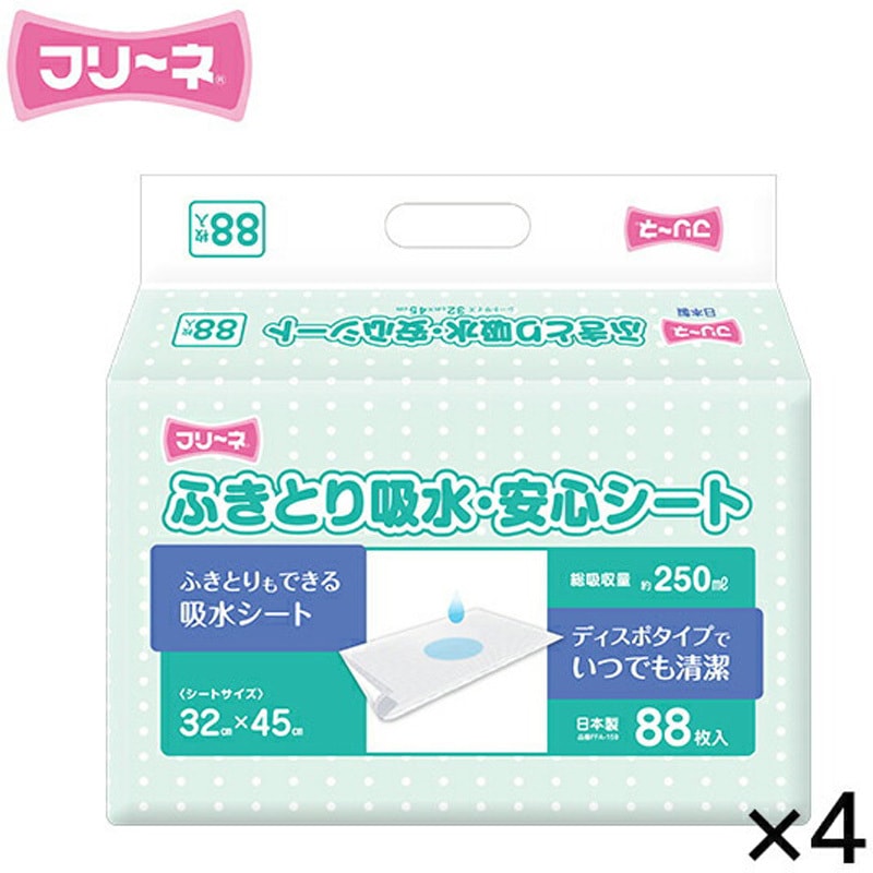FFA-159×4 フリーネ ふきとり吸水・安心シート 1セット(88枚×4パック) 第一衛材 【通販モノタロウ】