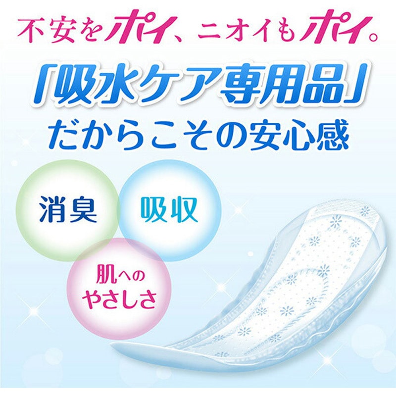 85592 ポイズ 肌ケアパッド 日本製紙クレシア 安心の中量用(ライト