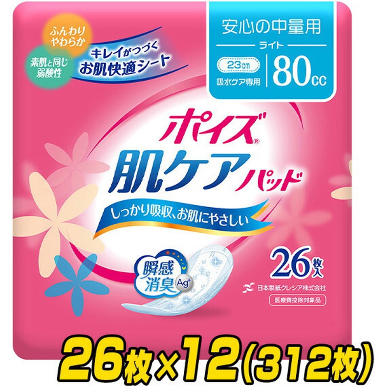 88272×12 ポイズ 肌ケアパッド 日本製紙クレシア 安心の中量用(ライト)タイプ  1箱(26枚×12袋) 8,498円