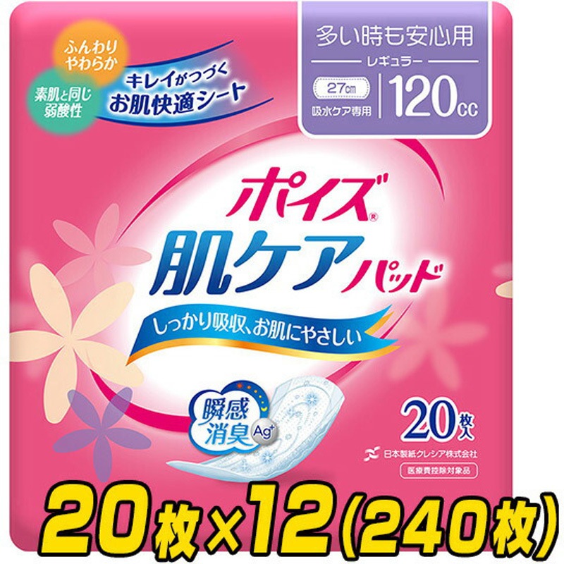 88274×12 ポイズ 肌ケアパッド 日本製紙クレシア 多い時も安心用