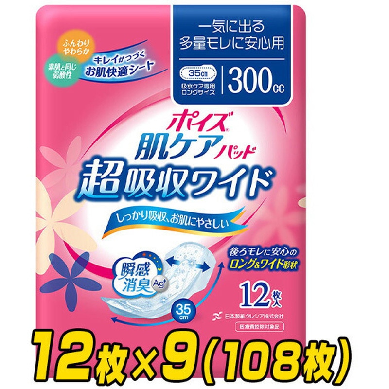 88280×9 ポイズ 肌ケアパッド 日本製紙クレシア 一気に出る多量モレに安心用  1箱(12枚×9袋) 6,148円