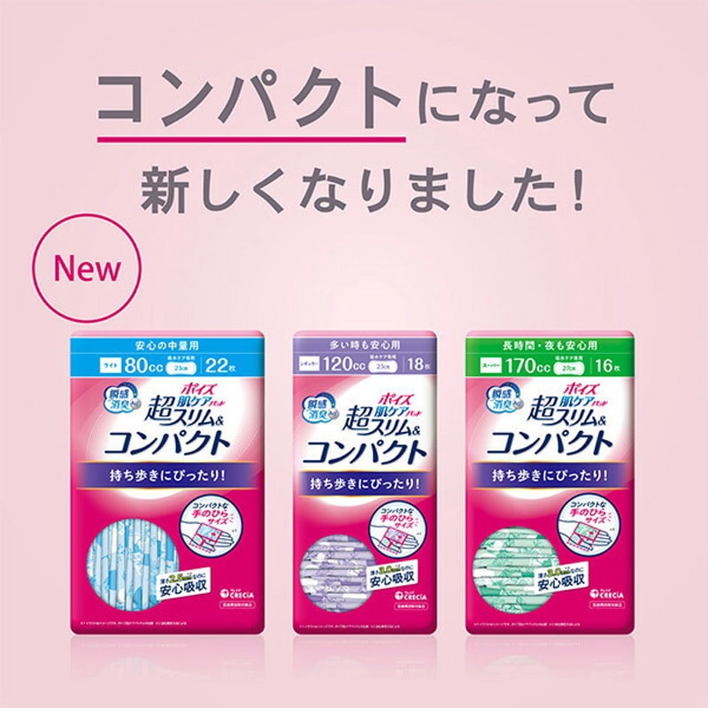 ポイズ超スリム&肌ケアパッド Amazon | ポイズ 日本製紙クレシア 肌ケアパッド 超スリム&コンパクト