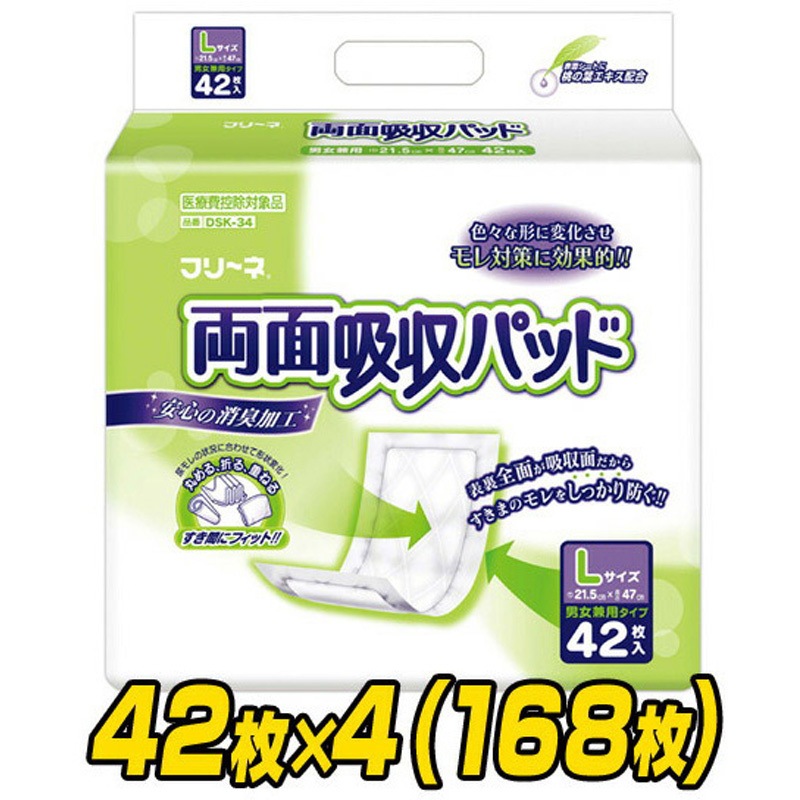 第一衛材株式会社 フリーネPro 昼間も安心長時間用パッド 150枚(30枚×5パック)[21]