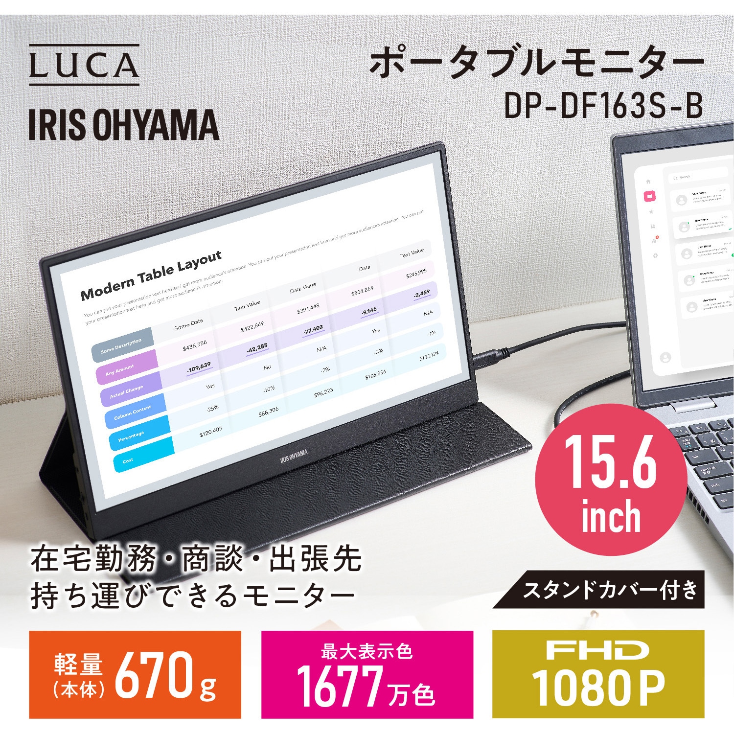 モバイルモニター 15.6インチIRIS OHYAMA DP-DF163S-B Amazon.co.jp: アイリスオーヤマ モニター 15.6インチ 薄型