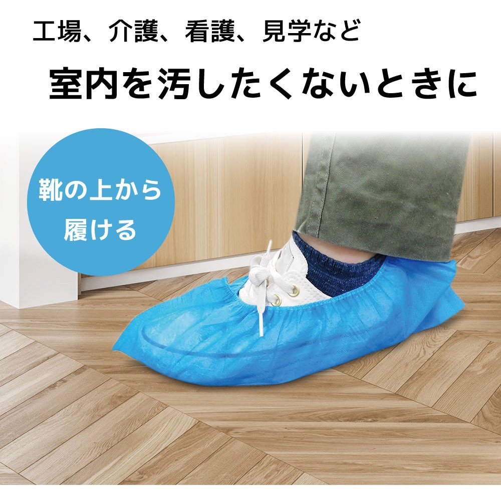 ✨【匿名配送】✨シューズカバー 使い捨て 靴カバー フィートカバー 100枚 シューズカバー 100枚入 使い捨て 足 カバー 保護 防水 透明