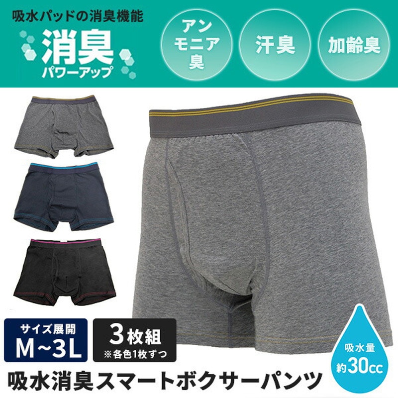 訳あり メンズ SPMMOK-64GA-L 吸水消臭 辻一 スマートボクサーパンツ ウエイトトレーニング