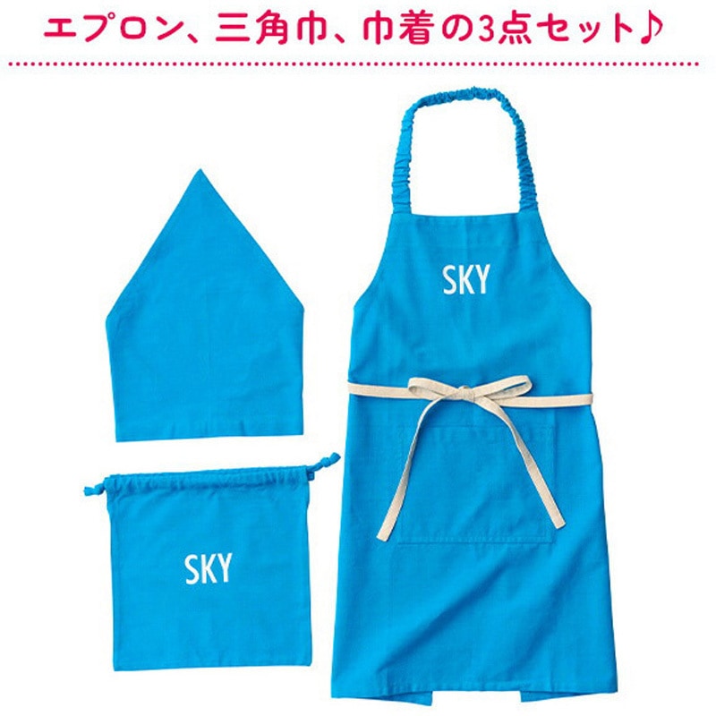 500804 キッズエプロン 三角巾・巾着付き レップ 子供用サイズ